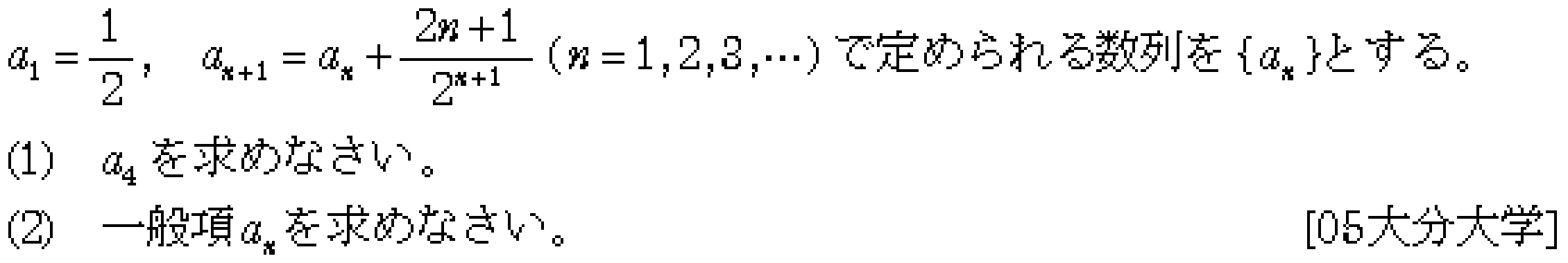 問題 11 問題画像