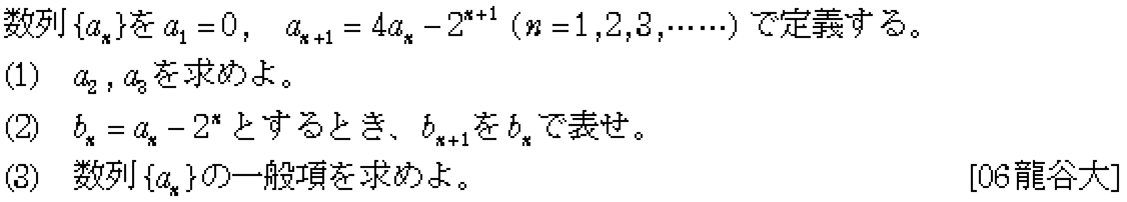 問題 14 問題画像