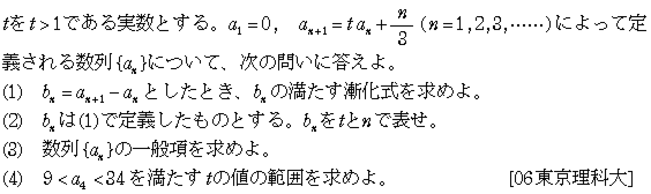 問題 15 問題画像
