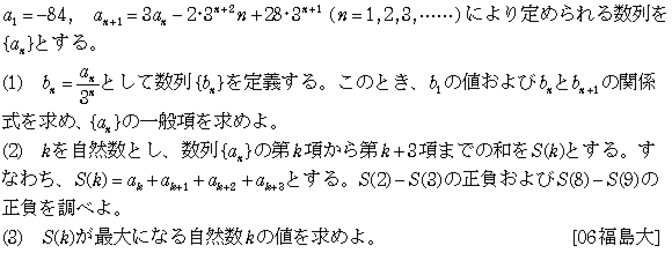 問題 16 問題画像