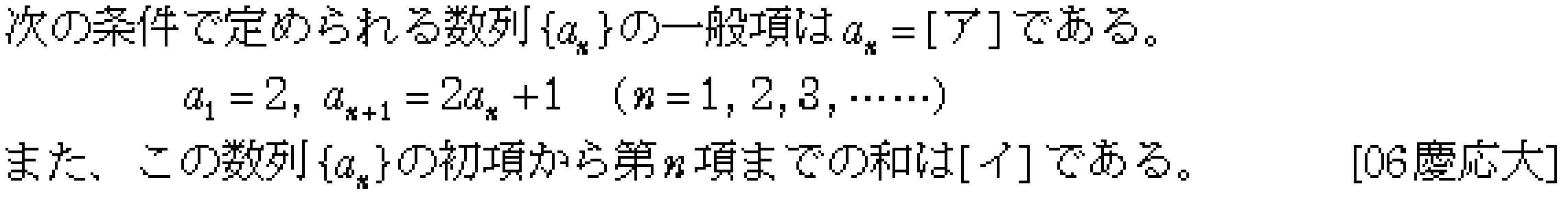 問題 17 問題画像