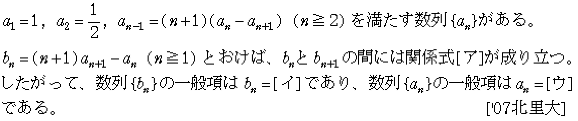 問題 20 問題画像