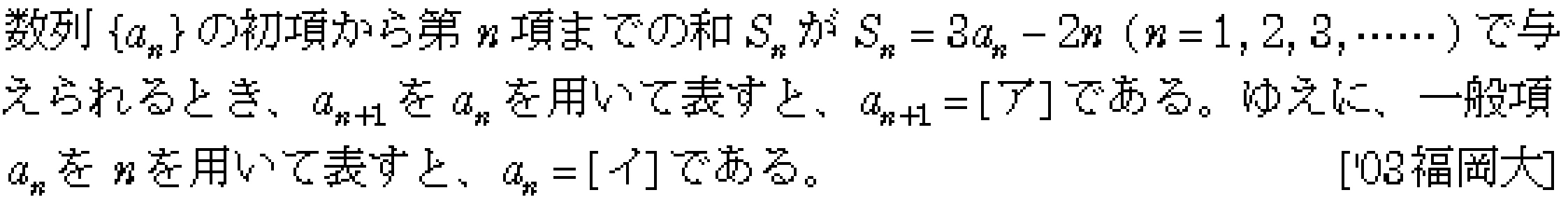 問題 24 問題画像