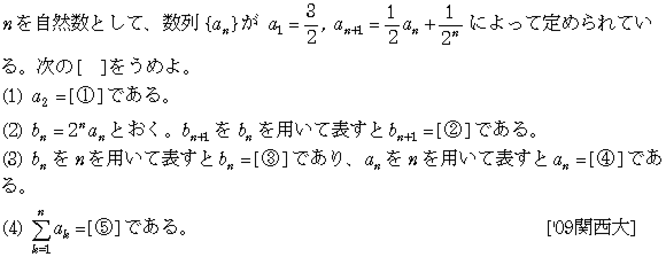 問題 25 問題画像