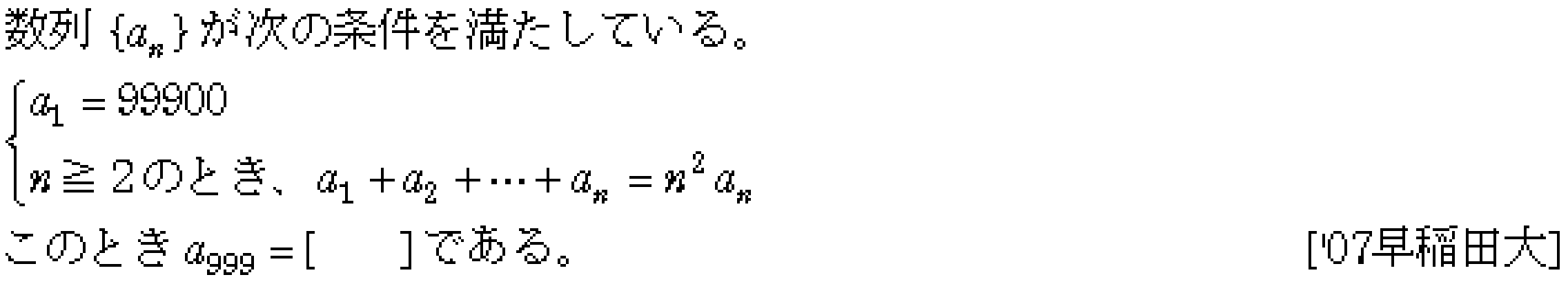 問題 26 問題画像