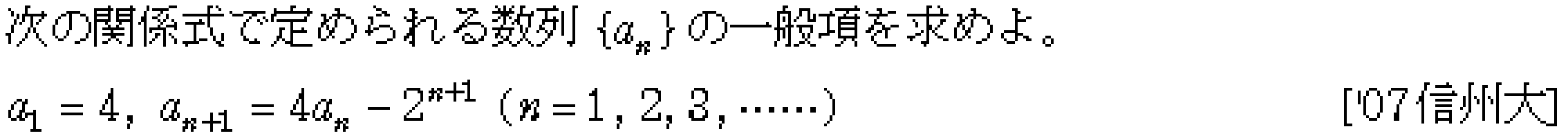 問題 28 問題画像