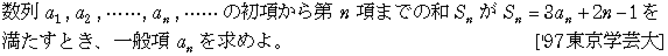 問題 29 問題画像