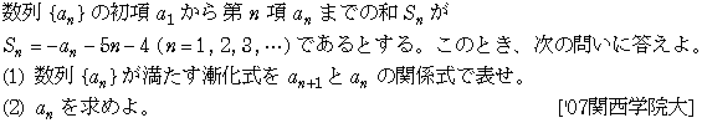 問題 30 問題画像