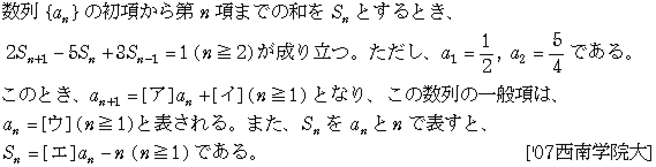 問題 31 問題画像