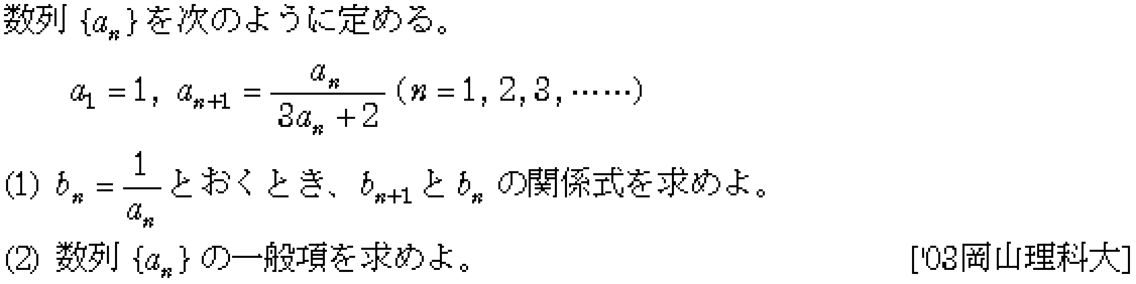 問題 33 問題画像