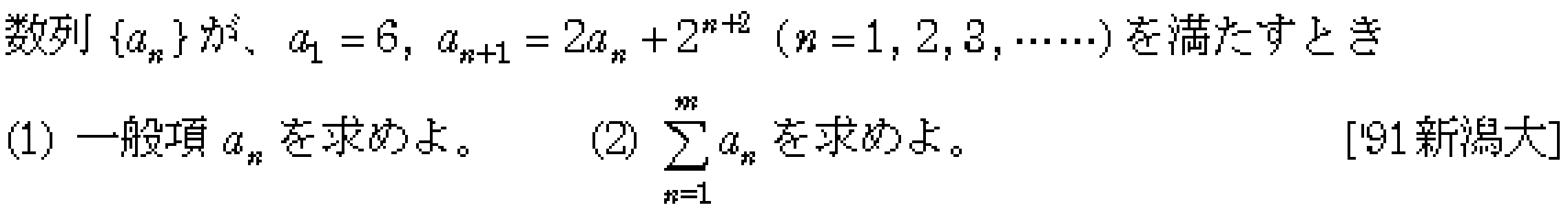 問題 34 問題画像