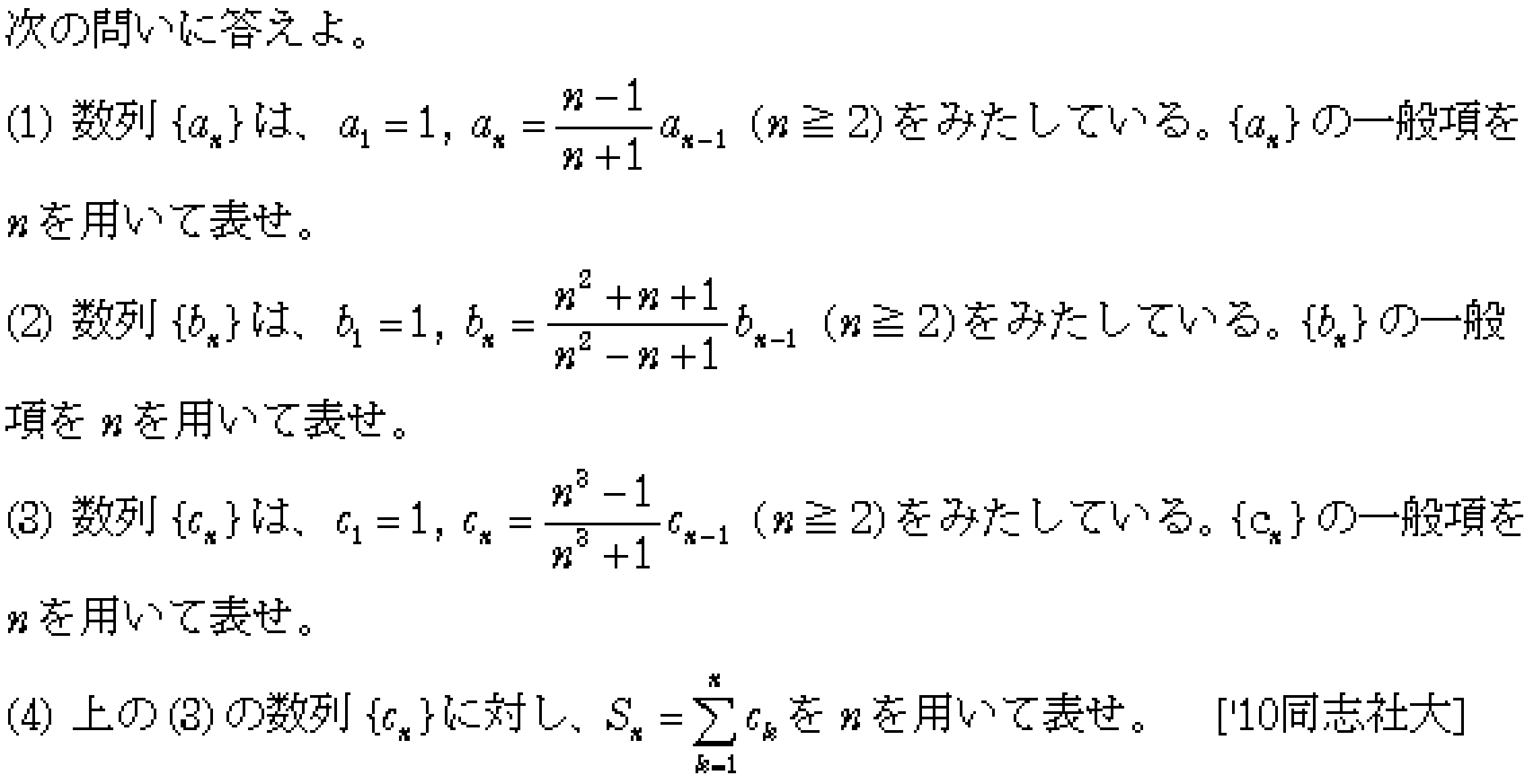 問題 35 問題画像