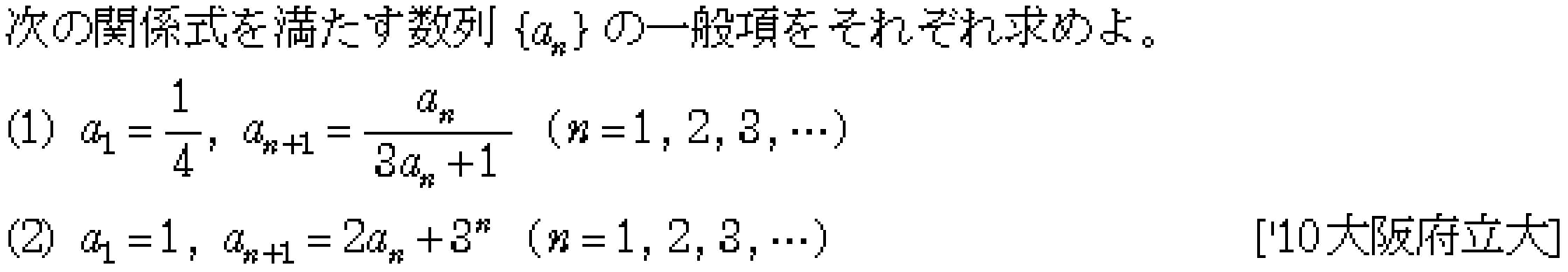 問題 36 問題画像