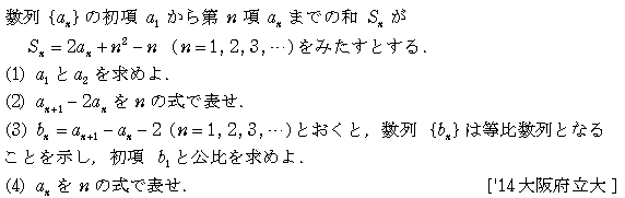 問題 42 問題画像