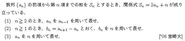 問題 46 問題画像