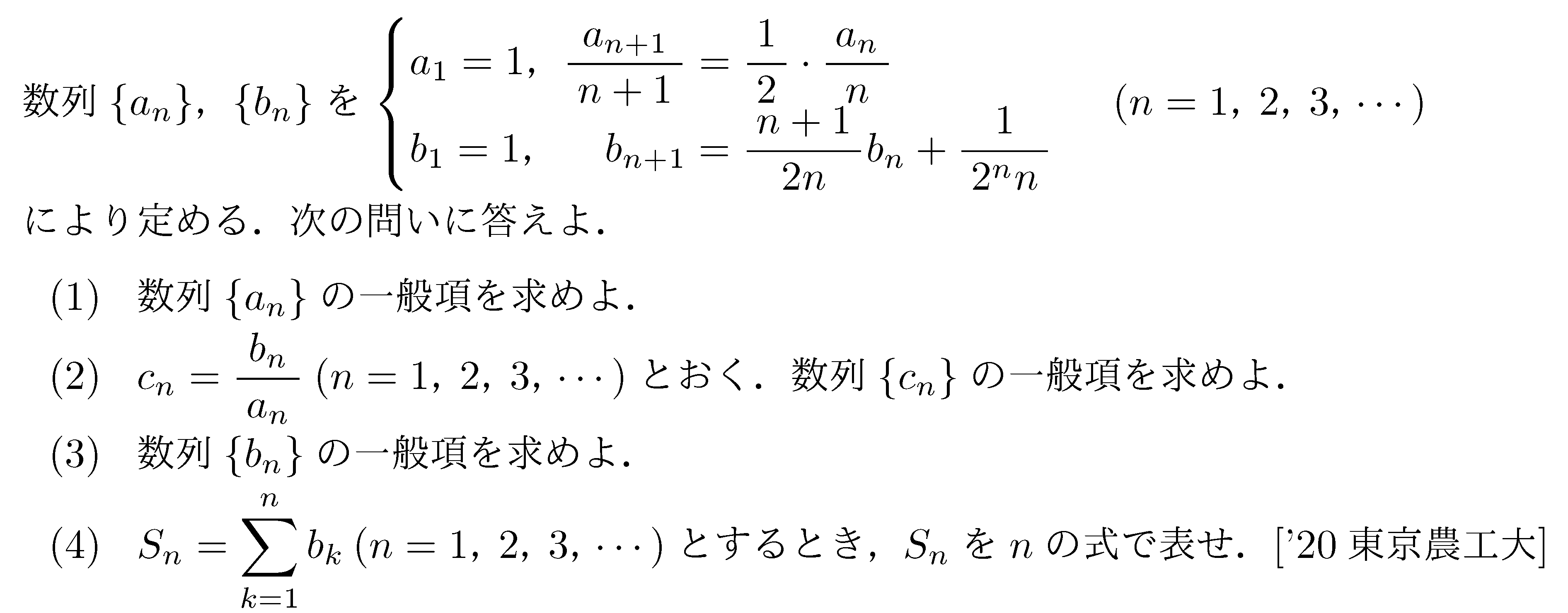 問題 52 問題画像