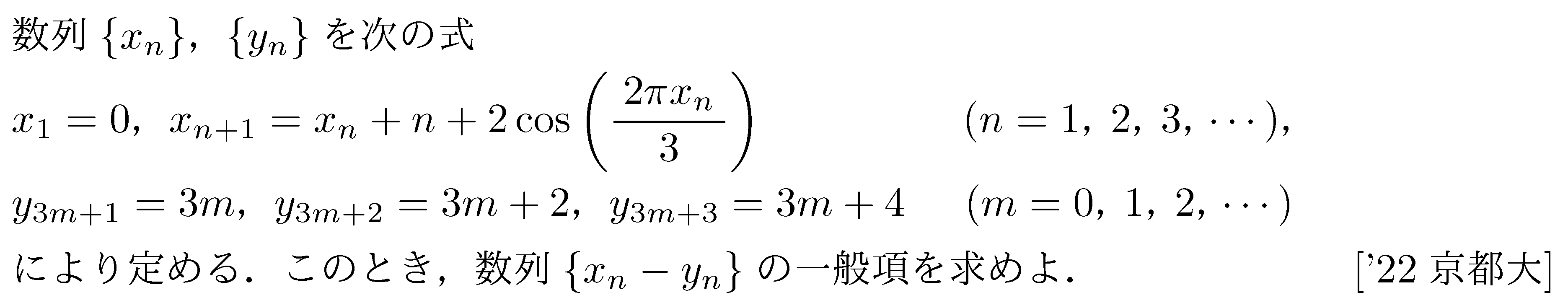 問題 53 問題画像
