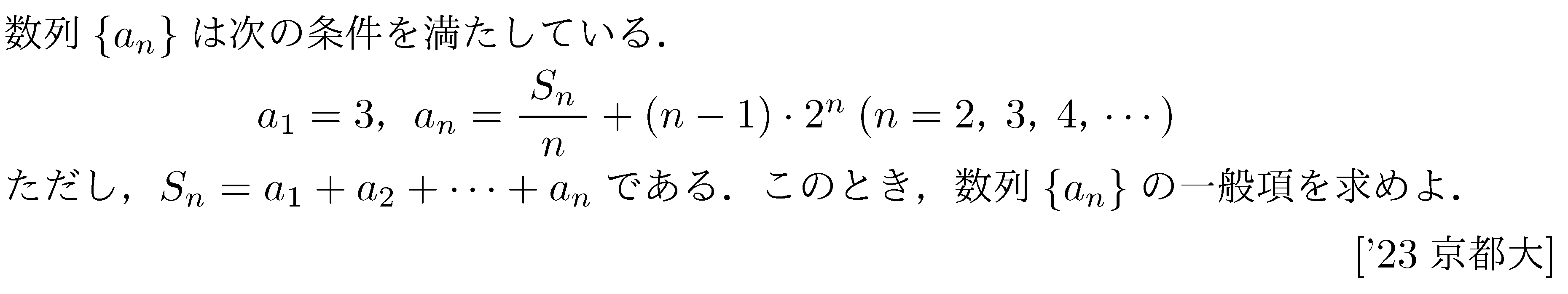 問題 54 問題画像