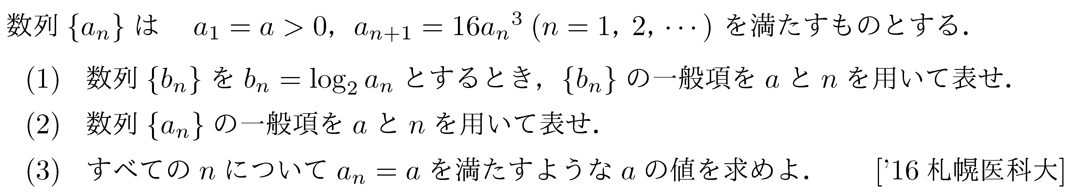 問題 55 問題画像