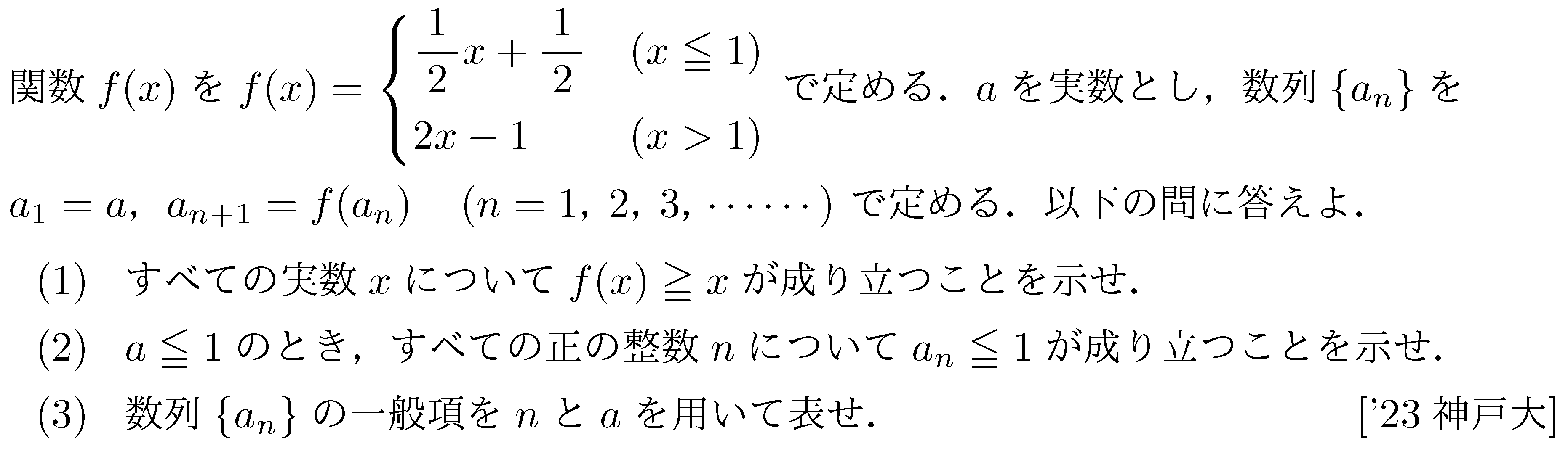 問題 56 問題画像