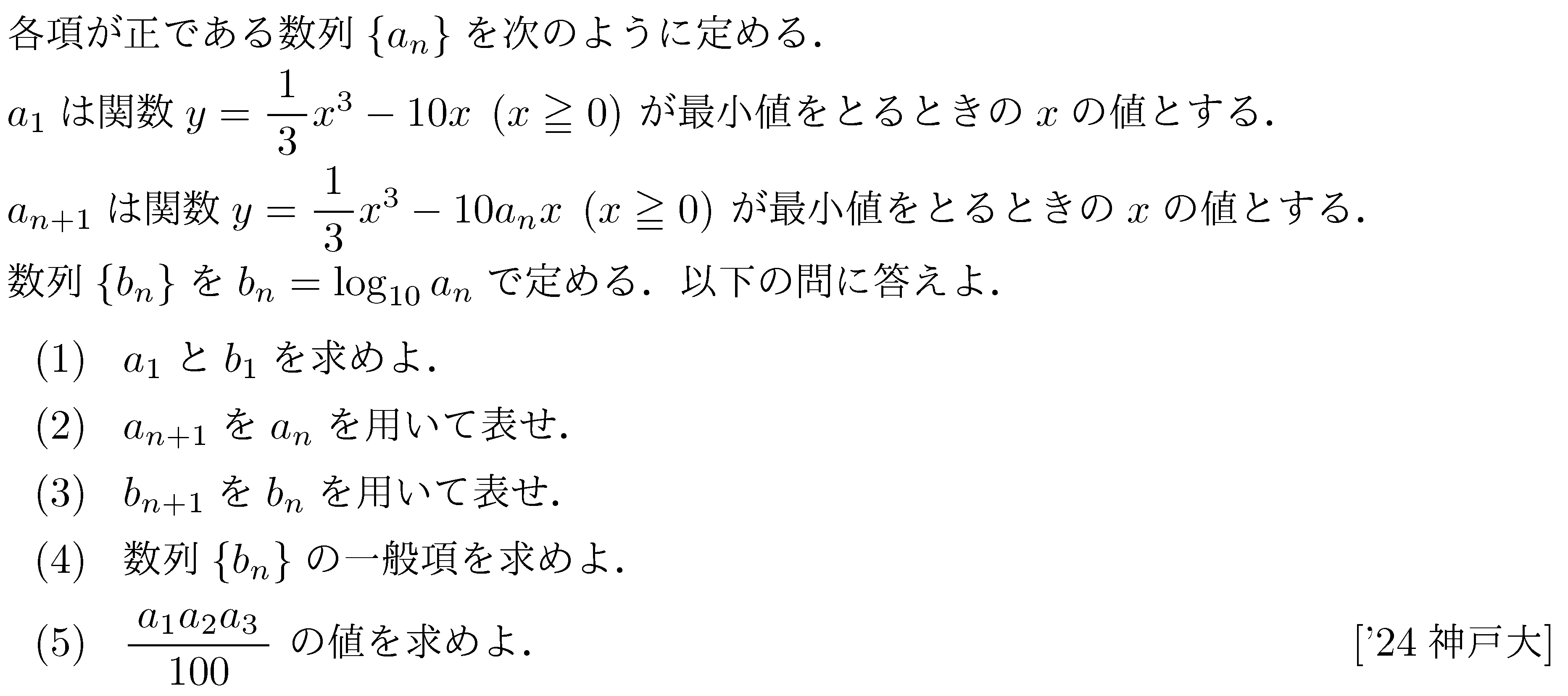 問題 57 問題画像