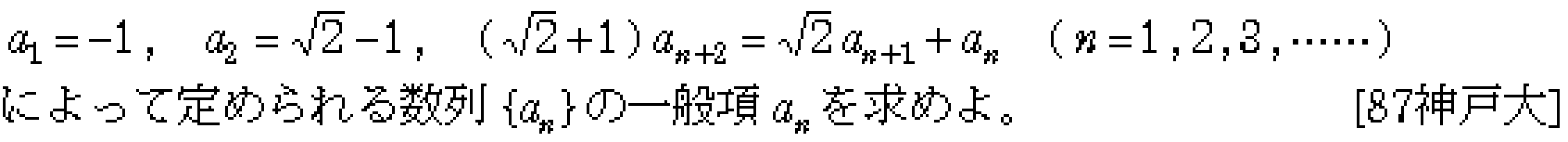 問題 1 問題画像