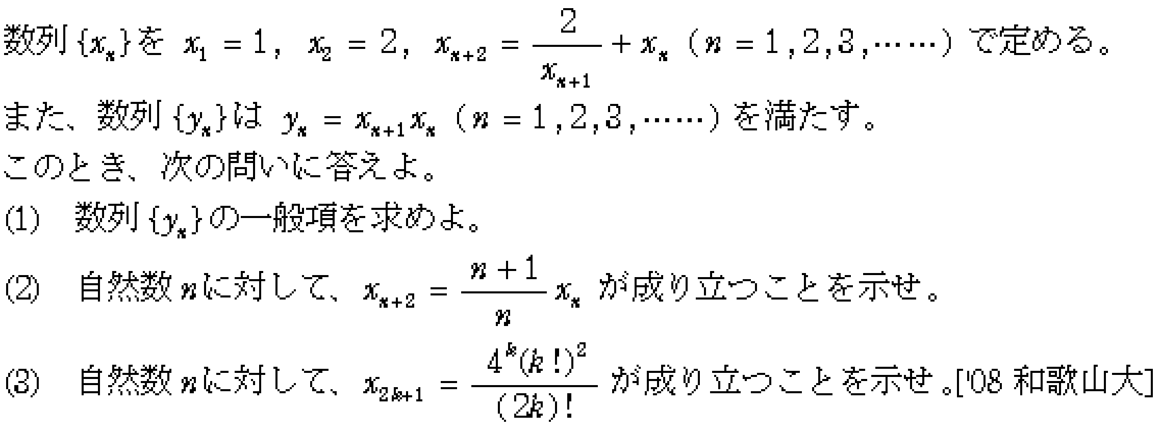 問題 3 問題画像