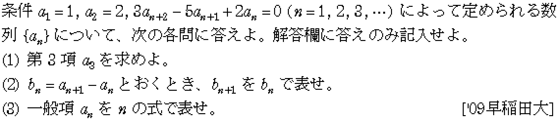 問題 4 問題画像