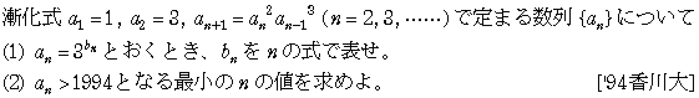 問題 5 問題画像