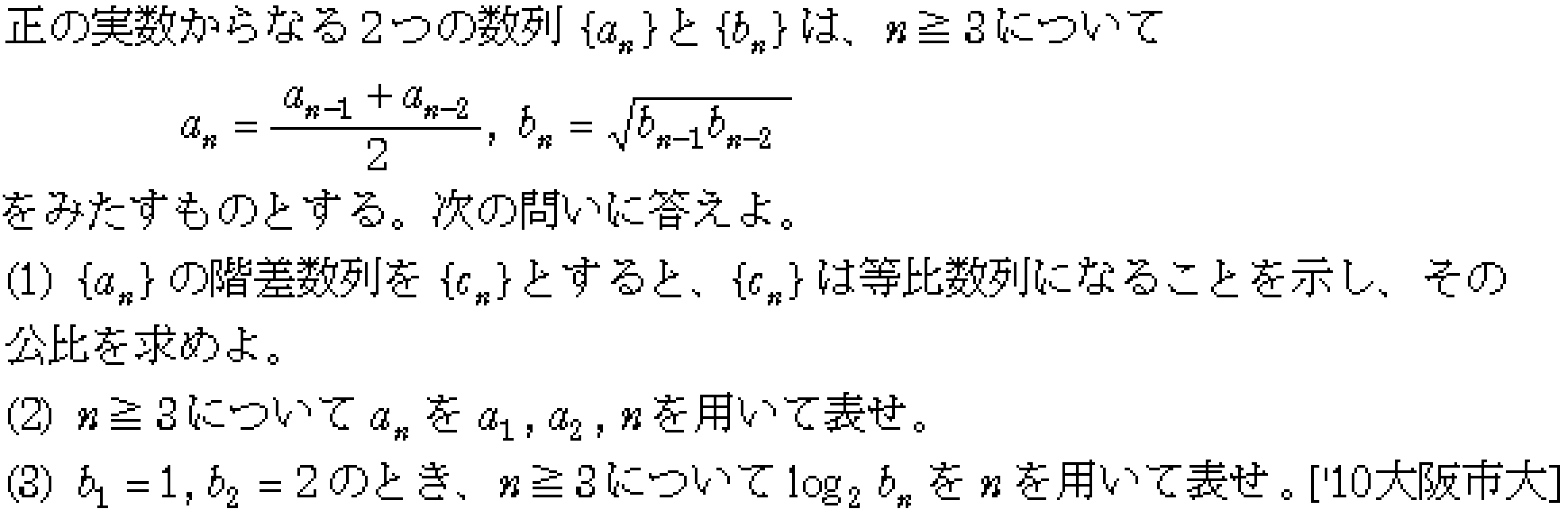 問題 6 問題画像