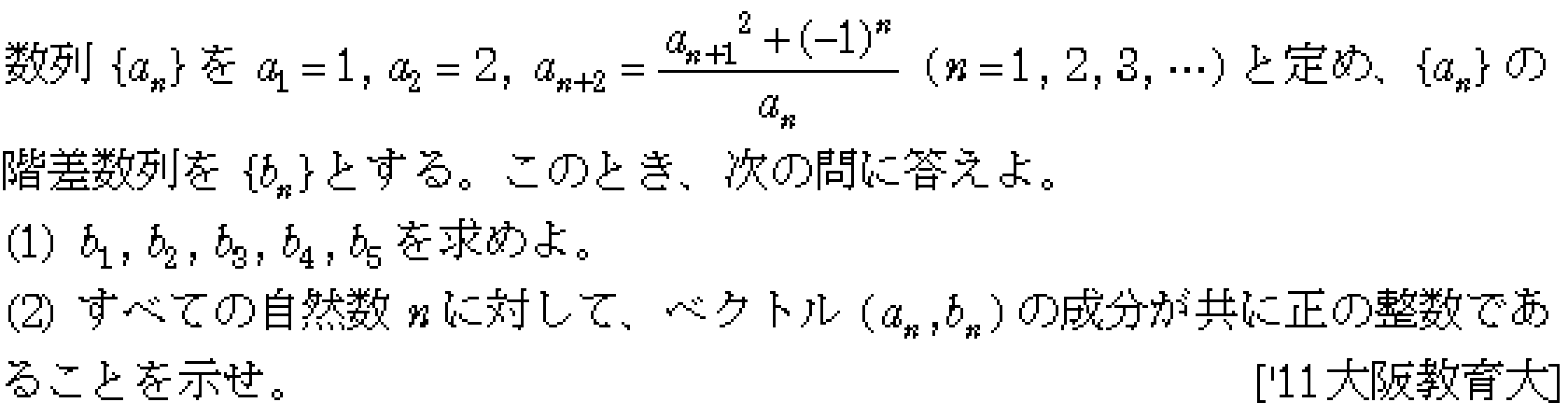 問題 7 問題画像