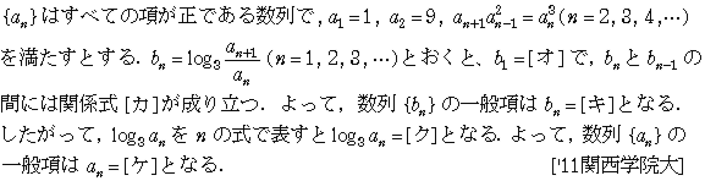 問題 9 問題画像