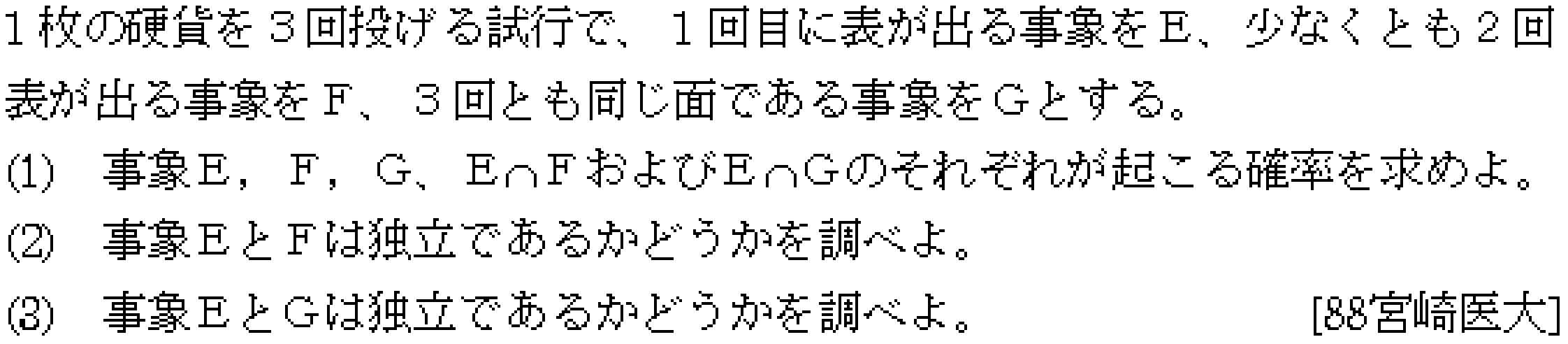 問題 1 問題画像