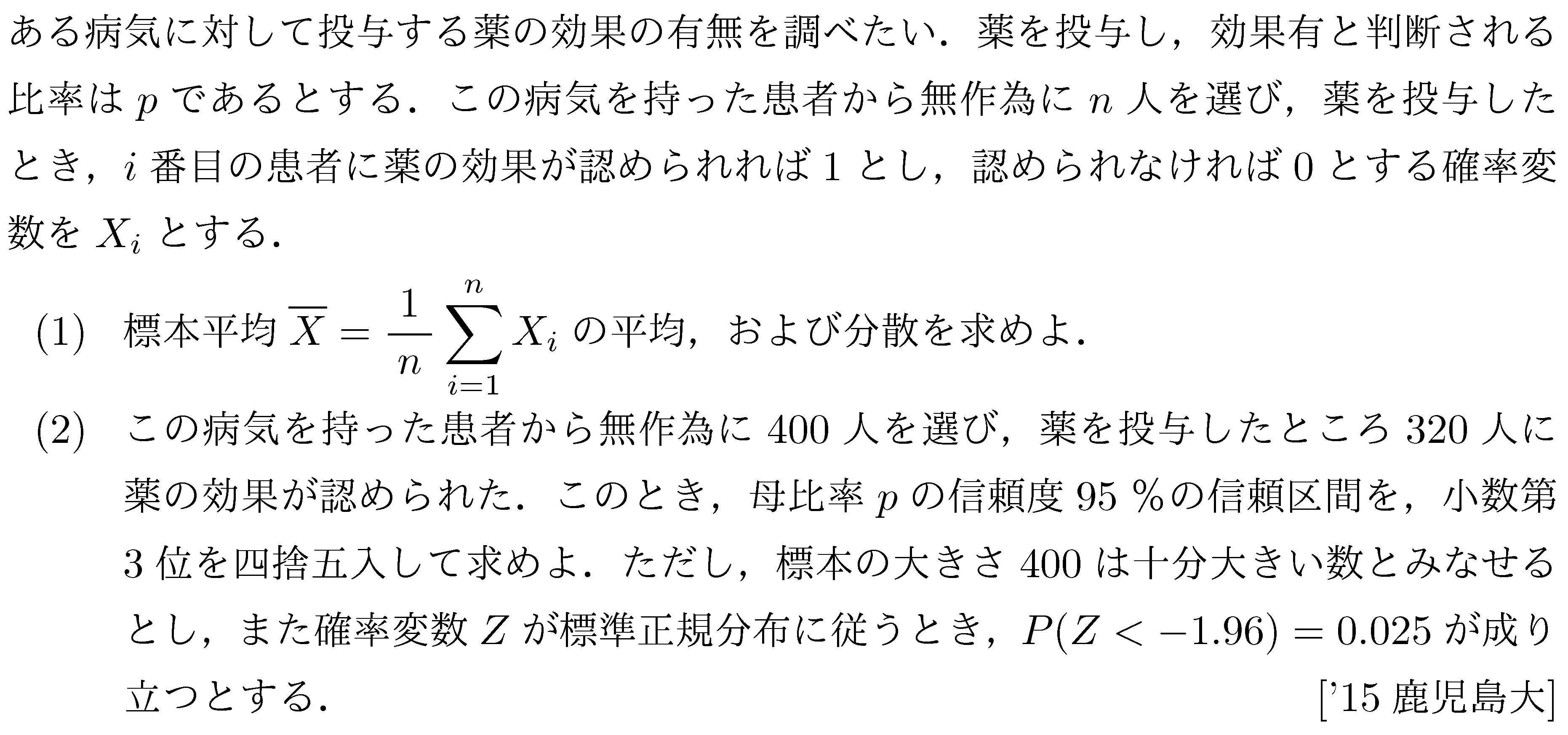 問題 1 問題画像