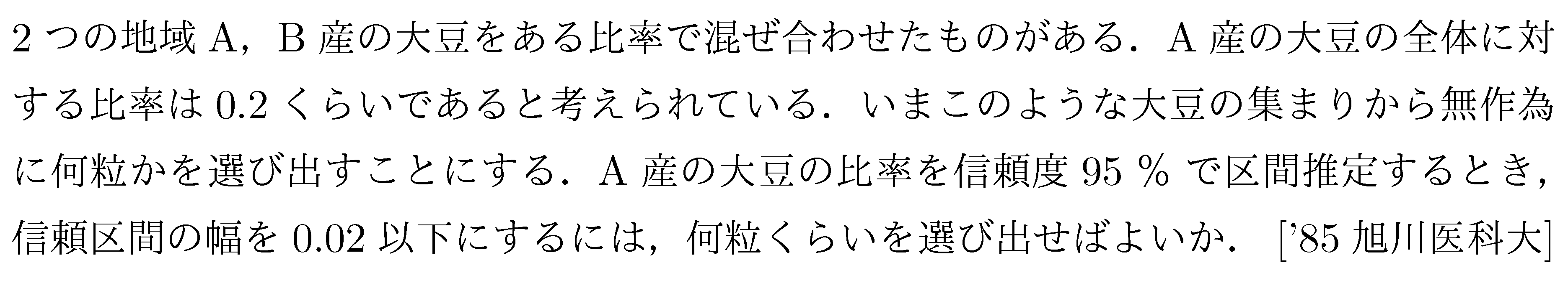 問題 5 問題画像