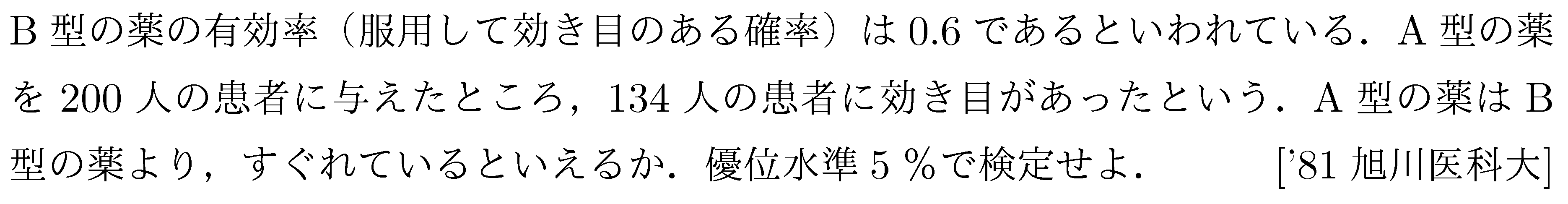 問題 1 問題画像