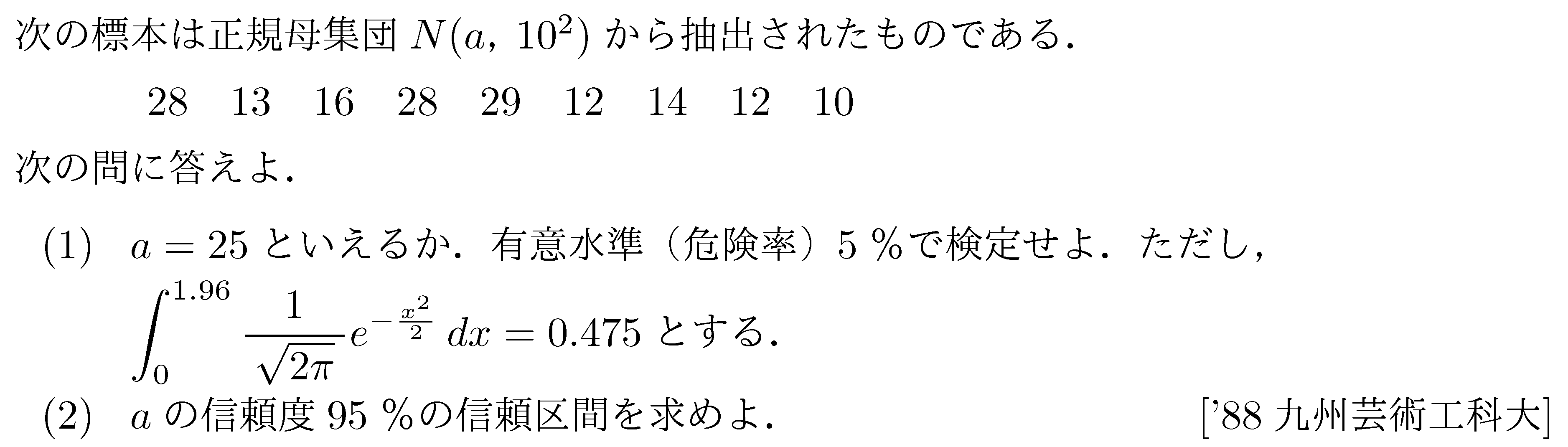 問題 4 問題画像