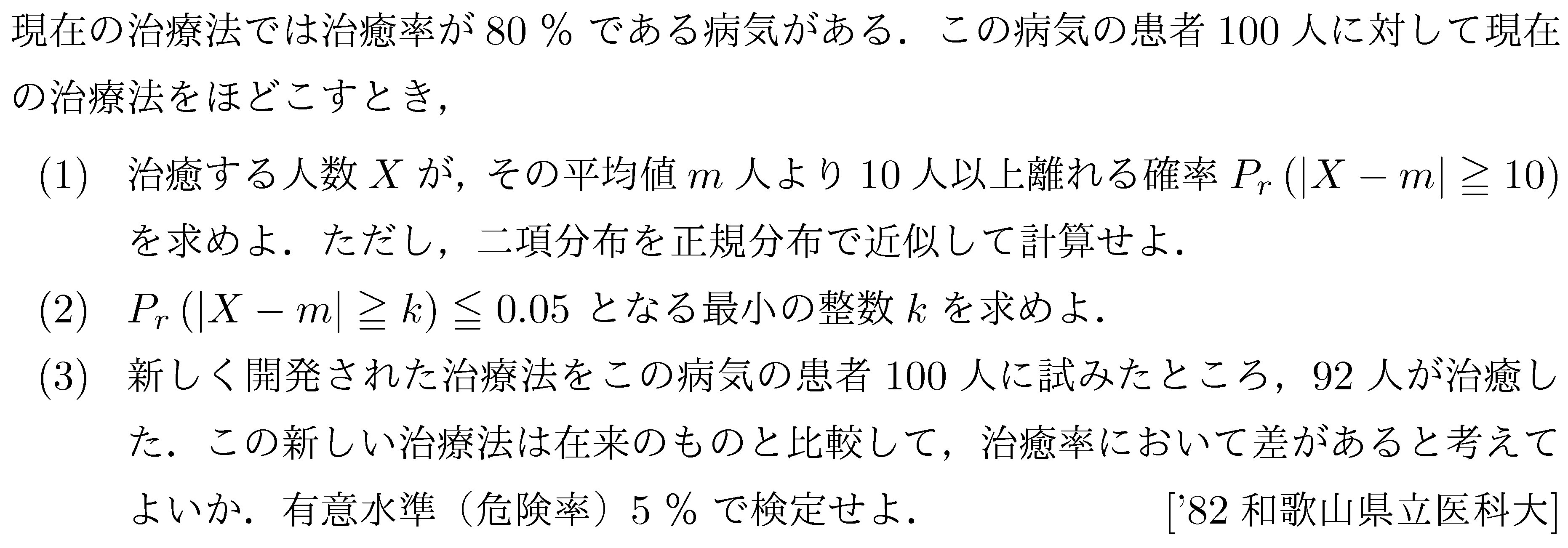 問題 5 問題画像