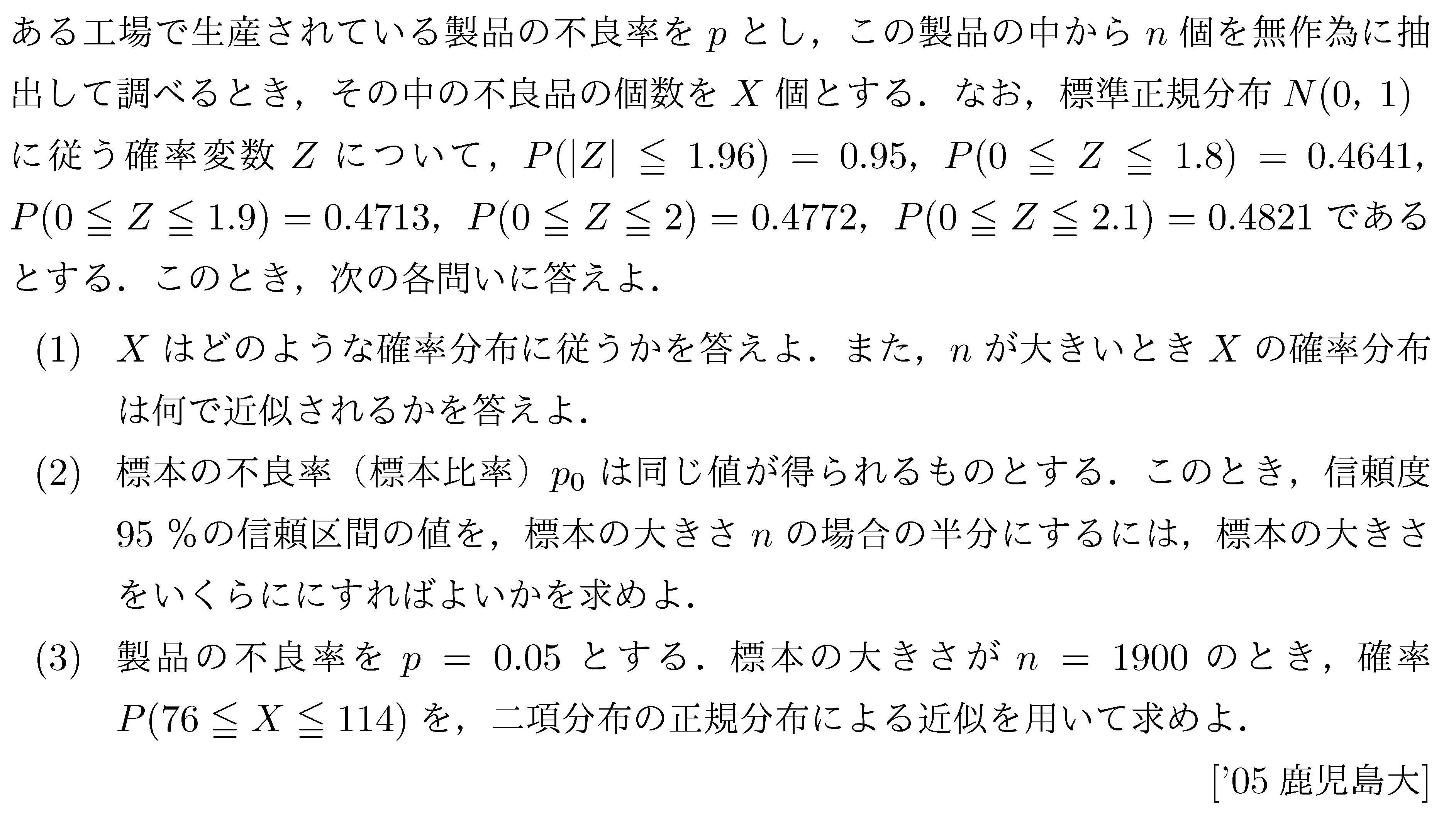 問題 1 問題画像