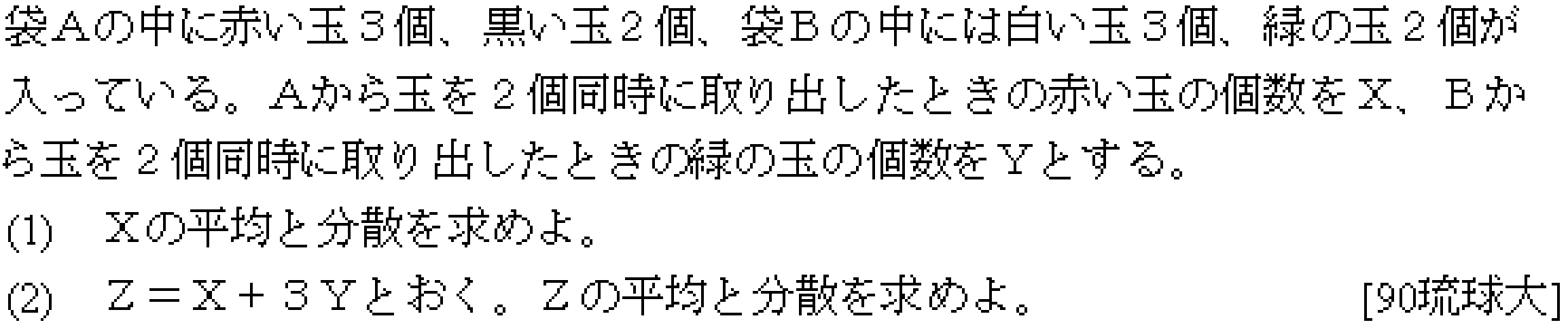 問題 2 問題画像