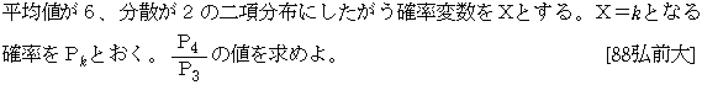 問題 3 問題画像