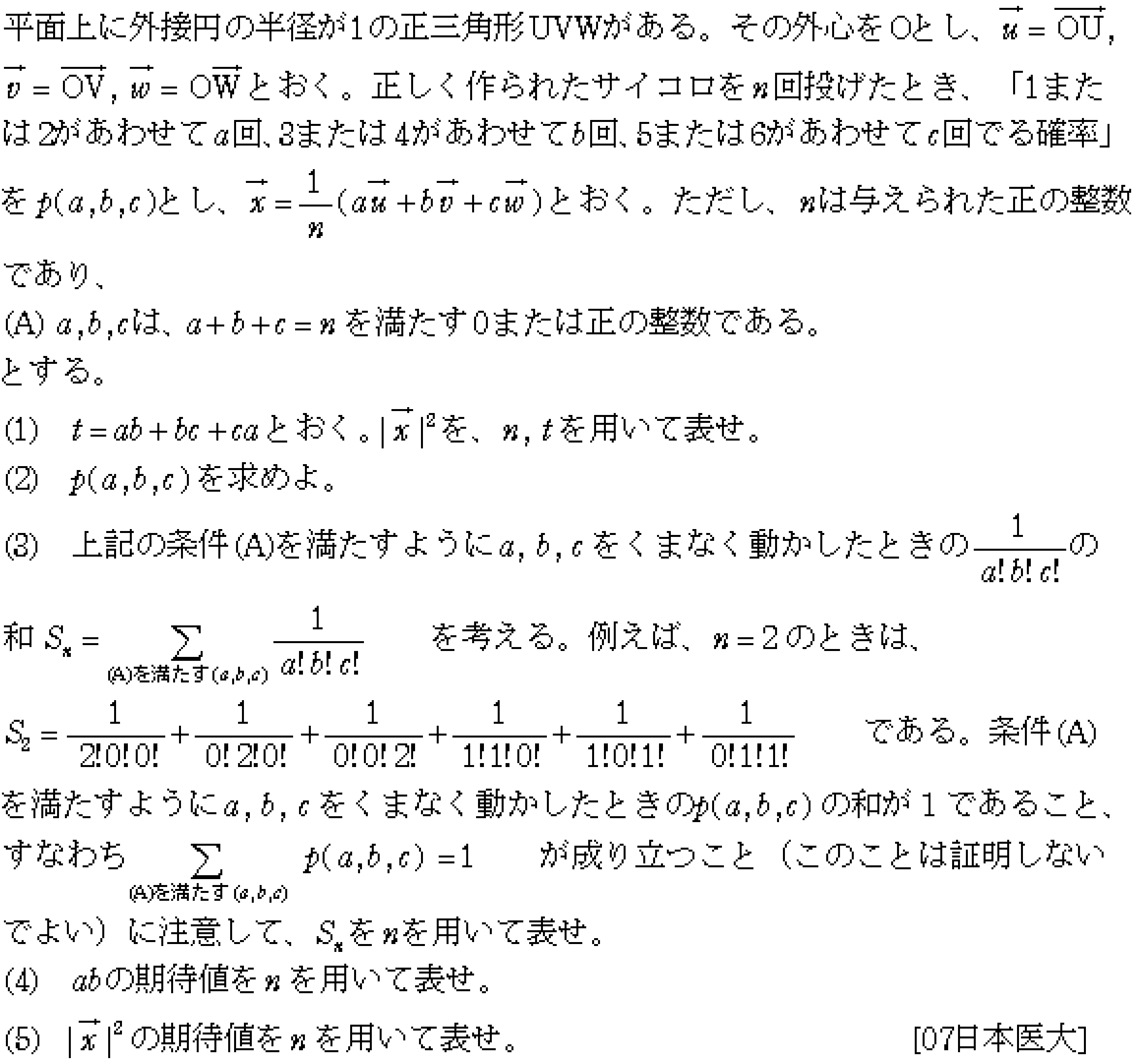 問題 5 問題画像