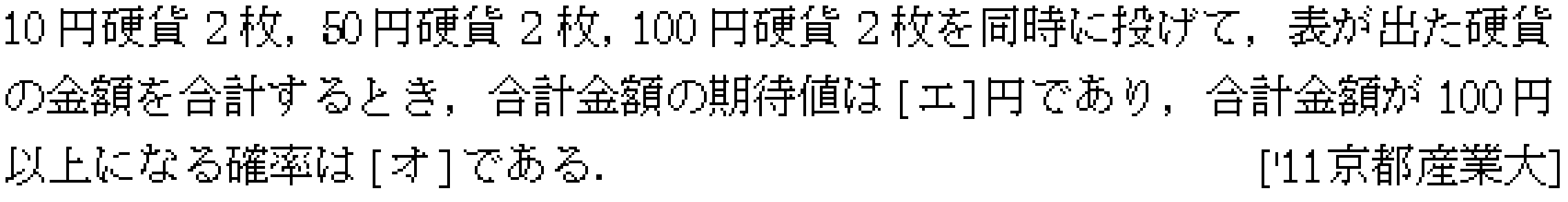 問題 7 問題画像