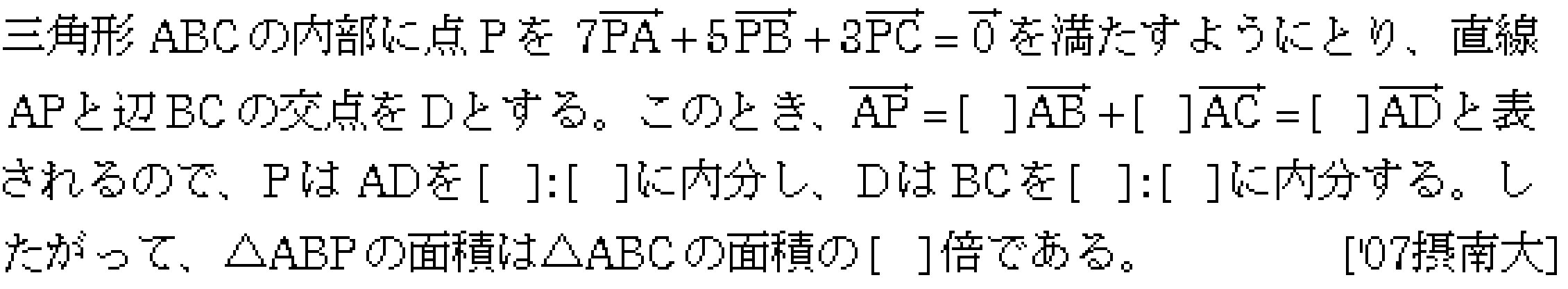 問題 8 問題画像