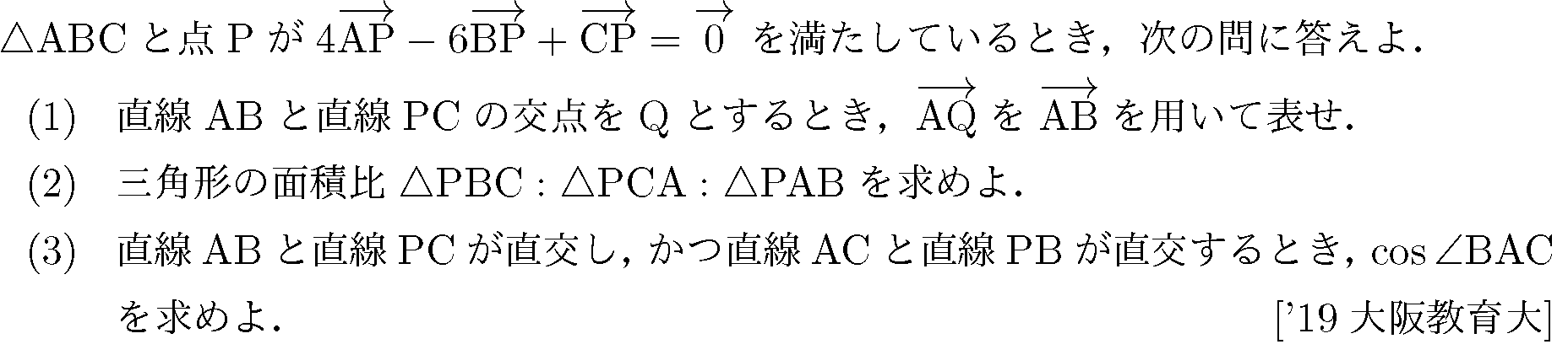 問題 10 問題画像