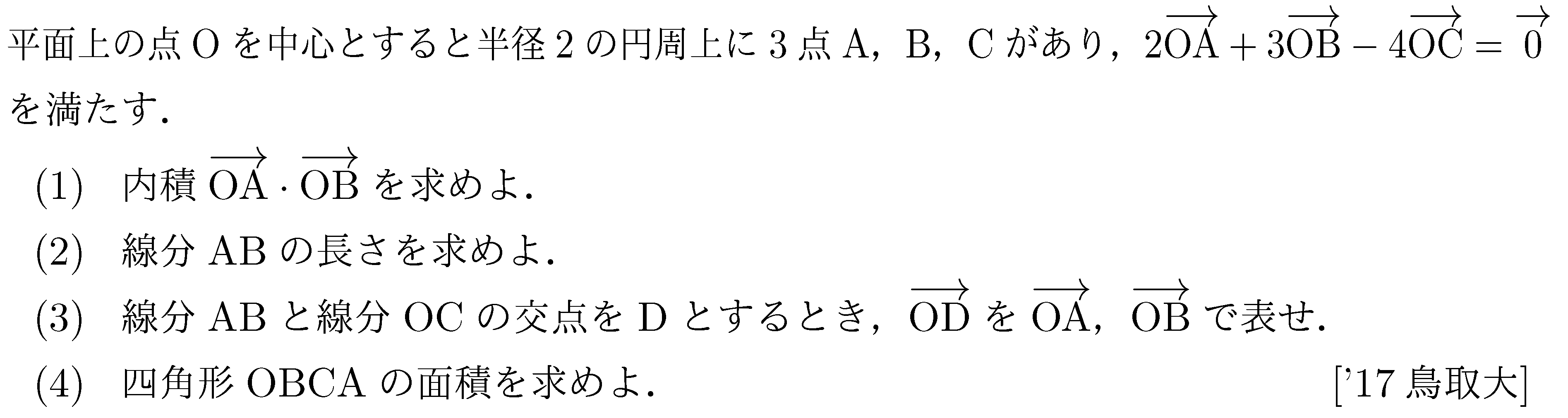 問題 11 問題画像