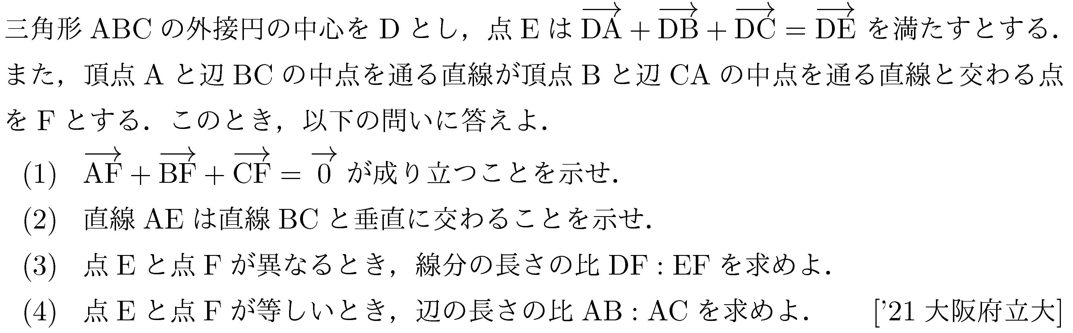 問題 12 問題画像