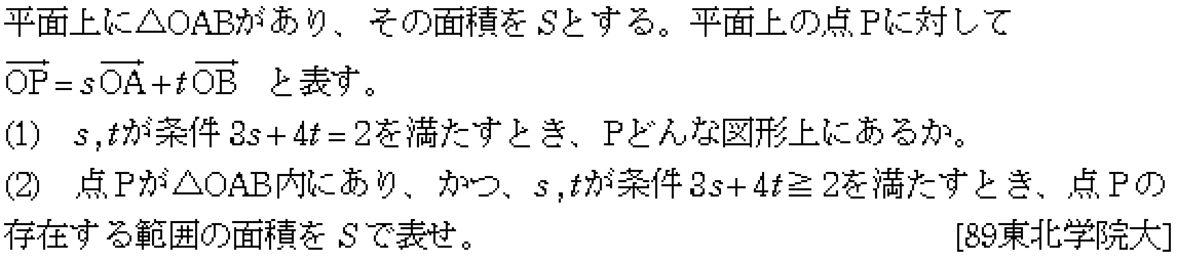 問題 1 問題画像