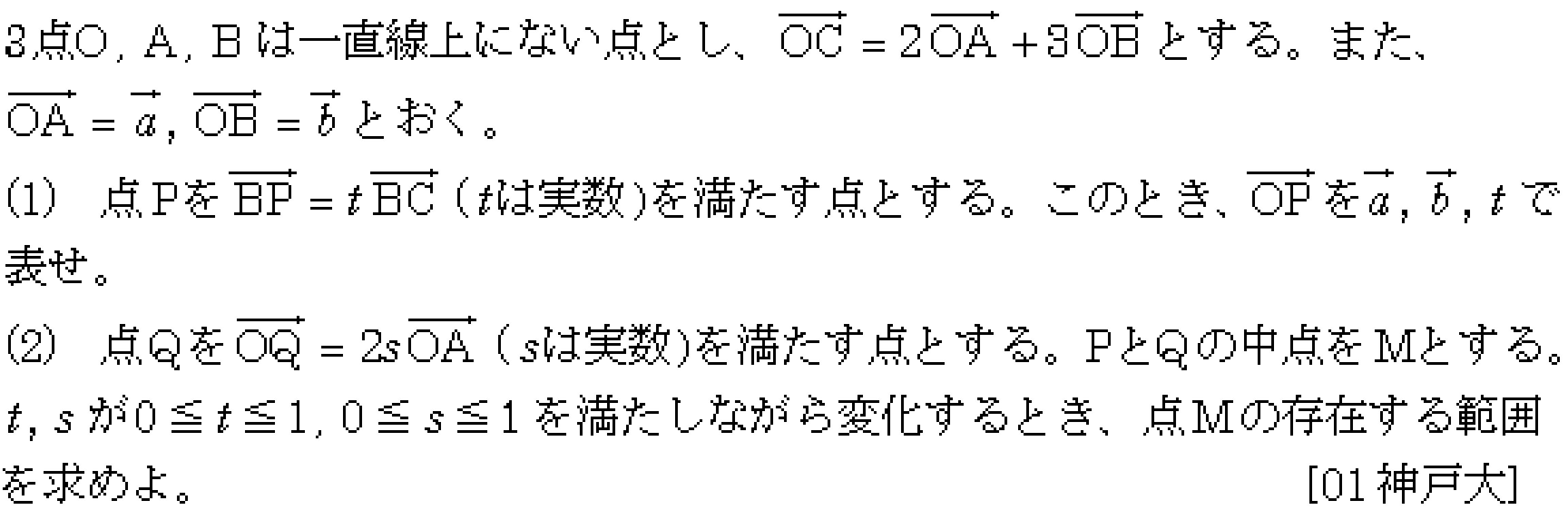 問題 2 問題画像