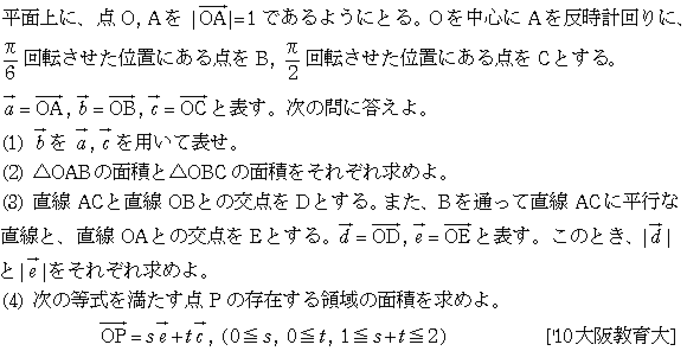 問題 4 問題画像
